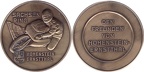 Sachsenring Medaille